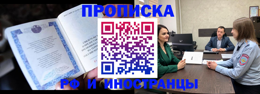 прописка от собственника в Острогожске