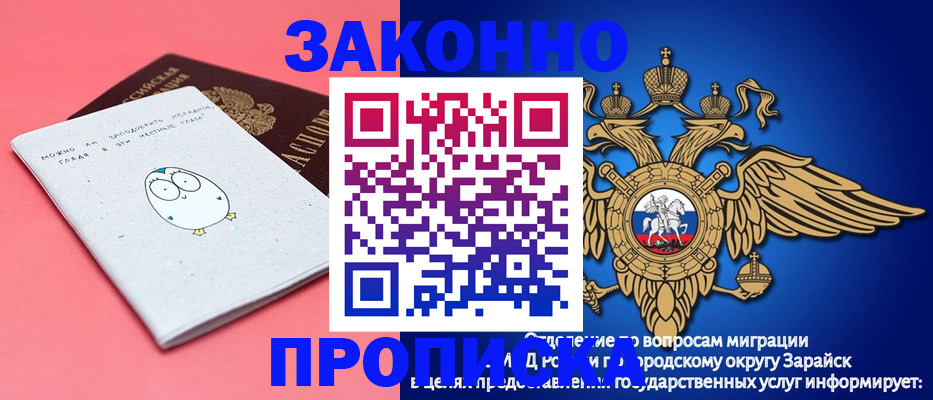 прописка иностранных граждан в Острогожске