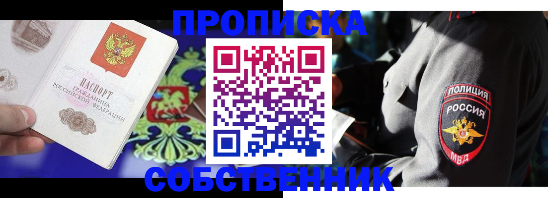 прописка поиск в Острогожске