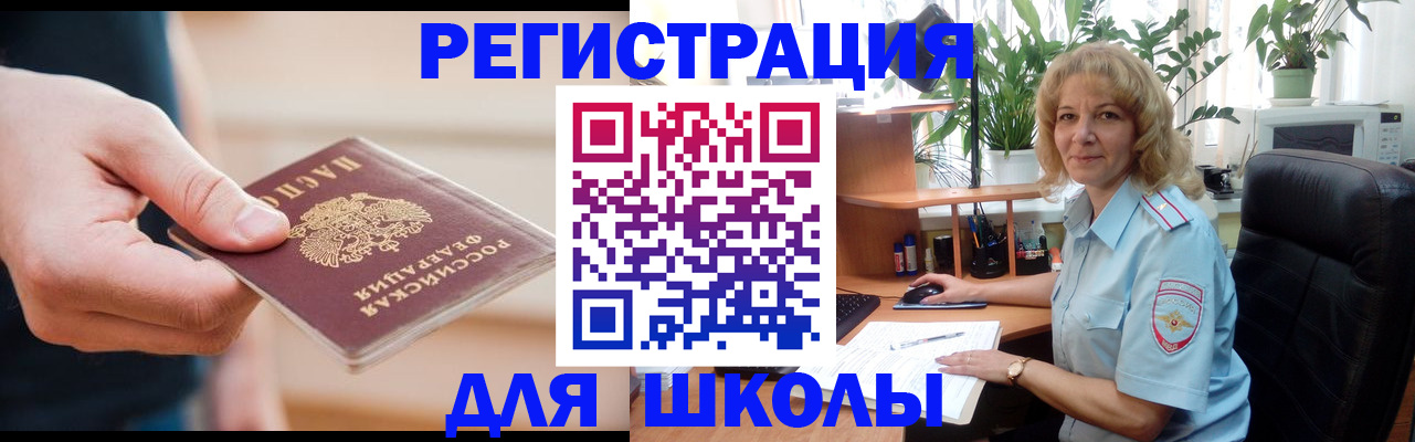 прописка поиск в Острогожске